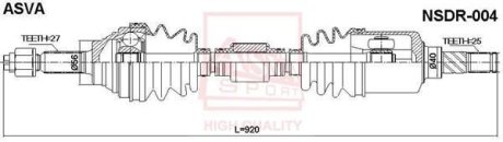 ПРИВОД ПРАВЫЙ 25X920X27 (PRIMERA) ASVA NSDR-004