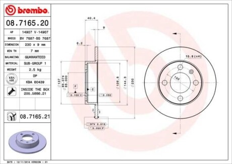 Диск гальмівний CORDOBA IBIZA POLO AROSA LUPO tyі /4 otw./ BREMBO 08716521