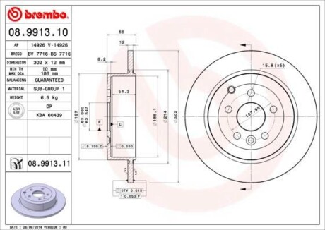 Диск тормозной BREMBO 08991311