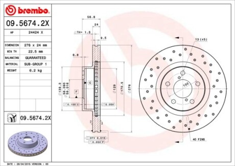 Гальмівні диски BREMBO 0956742X (фото 1)