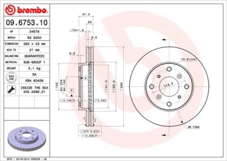 Диск гальмівний BREMBO 09675310