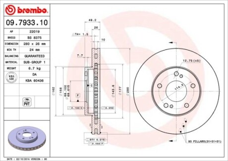 Гальмівний диск BREMBO 09793310