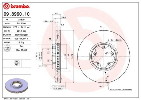 Диск гальмівний BREMBO 09896010