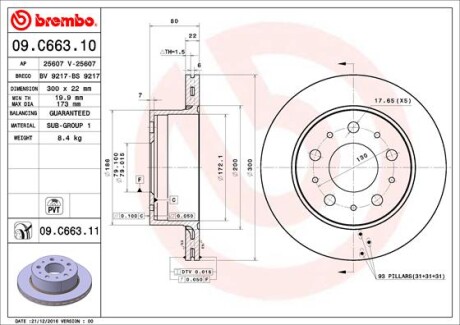 Диск гальмівний BREMBO 09C66311 (фото 1)