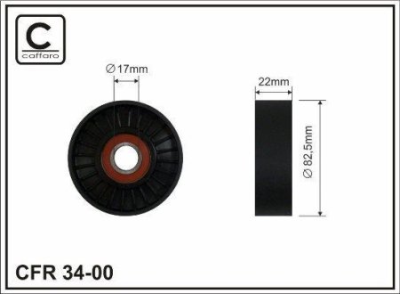 Ролик натяжний CAFFARO 3400