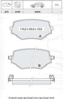 Гальмівні колодки DAFMI / INTELLI D178EI