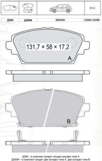 Гальмівні колодки DAFMI / INTELLI D200E