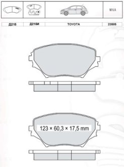 Гальмівні колодки DAFMI / INTELLI D215E