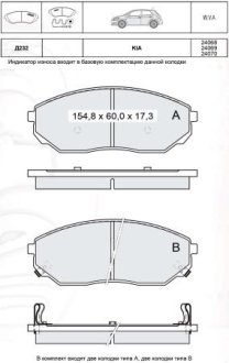 Дисковые тормозные колодки, комплект DAFMI / INTELLI D232E