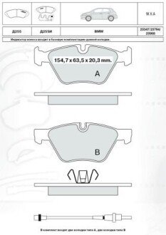 DAFMI INTELLI гальмівні колод. передн. BMW 3 (E90), BMW 5 (E60)(E61) DAFMI / INTELLI D255E (фото 1)