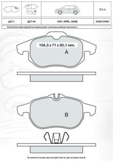 Гальмівні колодки OPEL VECTRA C 02.04-, SIGNUM 03.05- DAFMI / INTELLI D271E