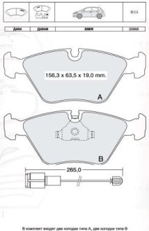 Гальмівні колодки DAFMI / INTELLI D494EI