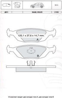 Гальмівні колодки DAFMI / INTELLI D511E