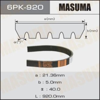 Ремень поликлиновой 6PK- 920 (6PK-920) MASUMA 6PK920