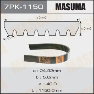 Ремень поликлиновой (7PK-1150) MASUMA 7PK1150