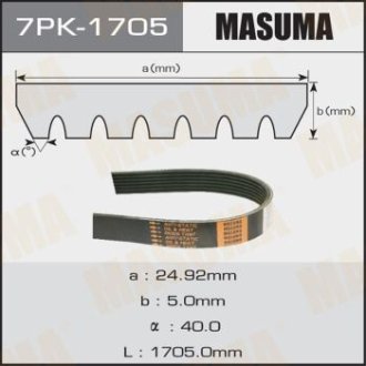 Ремень поликлиновой (7PK-1705) MASUMA 7PK1705