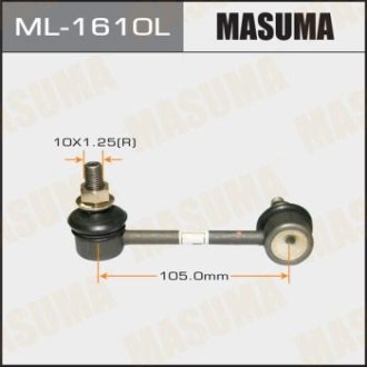 Стойка стабилизатора (ML-1610L) MASUMA ML1610L