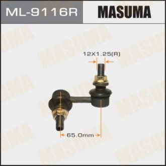 Стійка стабілізатора заднього права Nissan Pathfinder (05-) (ML-9116R) MASUMA ML9116R