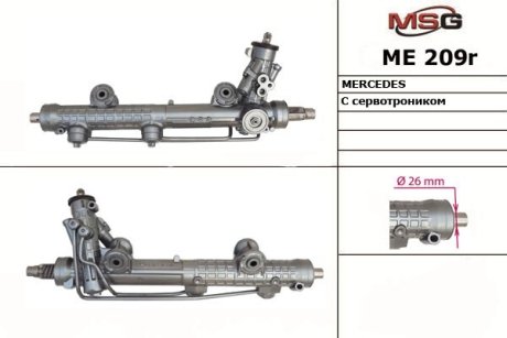 Кермова рейка з г/п+сервотронік (відновлена) MB E(W211) 06-08 MSG ME209R (фото 1)