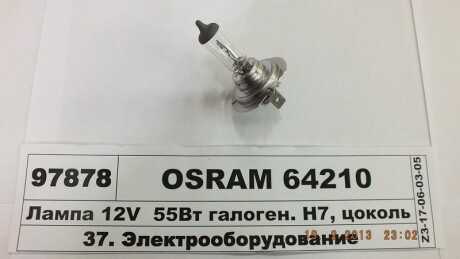 Лампа фари галогенна 12V 55W H7 OSRAM 64210