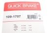 Пружинки колодок комплект SUZUKI SX-4/FIAT SEDICI QUICK BRAKE 109-1707 (фото 3)