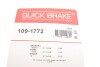 Комплектующие QUICK BRAKE 109-1772 (фото 4)