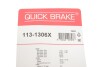 Направляючі супорта QUICK BRAKE 113-1306X (фото 9)