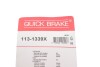 Направляючі супорта QUICK BRAKE 113-1339X (фото 8)