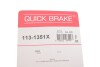 Направляючі супорта QUICK BRAKE 113-1351X (фото 16)