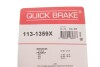 Направляючі супорта QUICK BRAKE 113-1359X (фото 18)