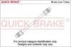 Гальмівний шланг QUICK BRAKE CU1630AA (фото 1)