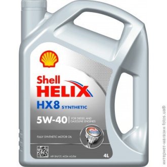 Мастило двигуна Helix HX8 5W40 4L SHELL 550040296