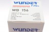 Фильтр топливный WUNDER FILTER WB 156 (фото 6)