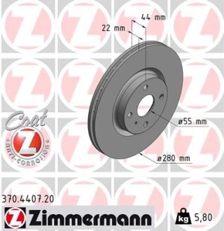 Диск гальмівний ZIMMERMANN 370440720